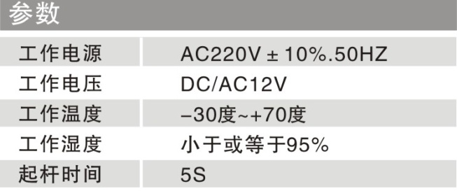 RH-R08專用道閘-1.png